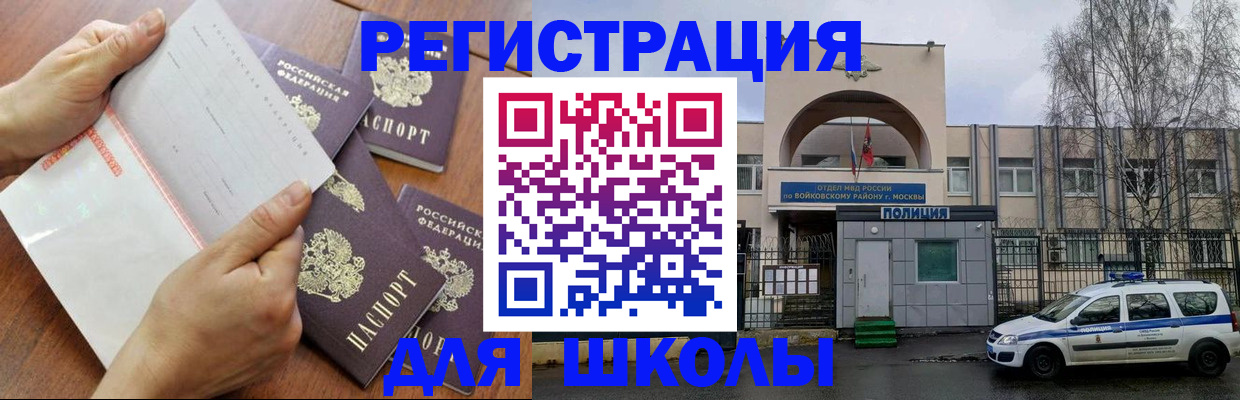 прописка в квартире в Славгороде